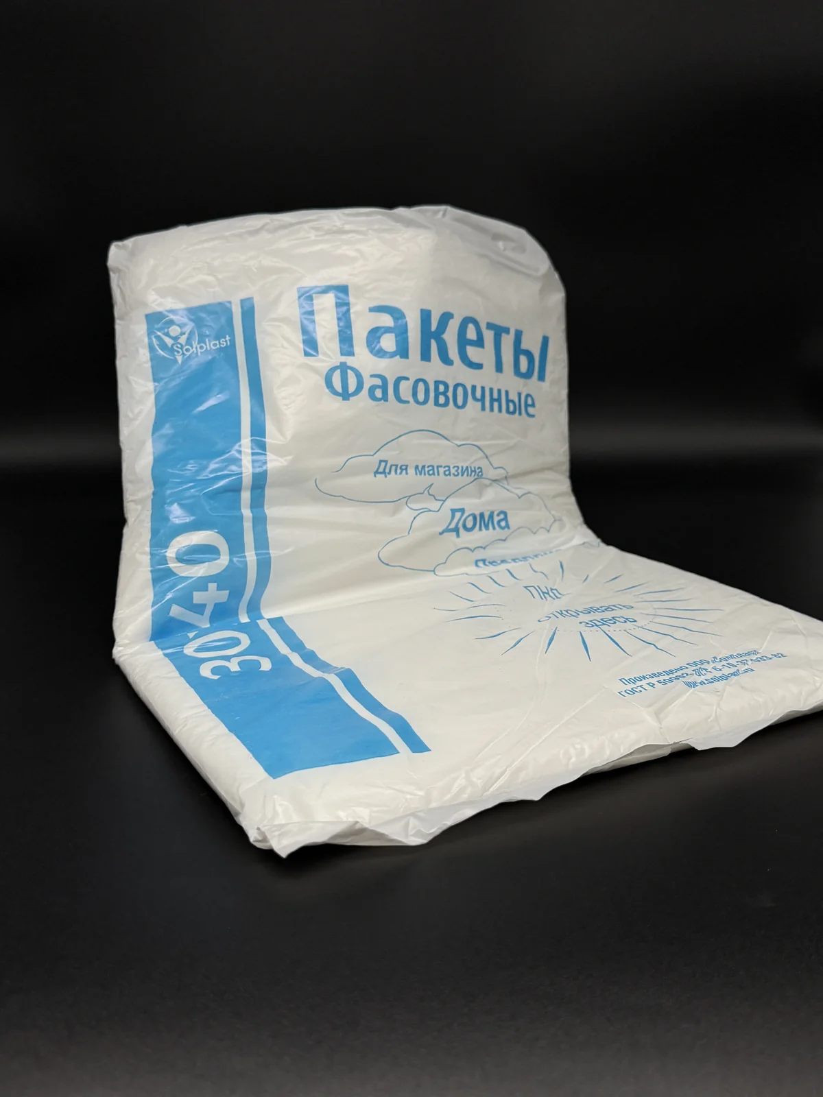 Фасовочные пакеты
